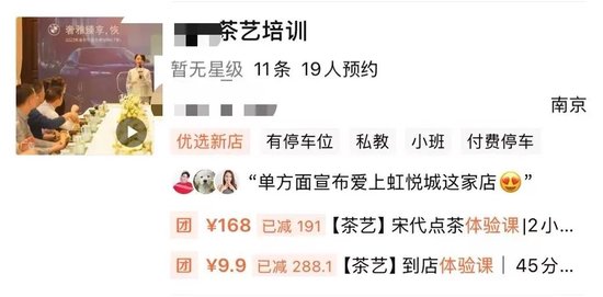 4480午夜理论免费无码 9.9元体验课火了！是馅饼还是陷阱？江苏消保委提醒  第3张