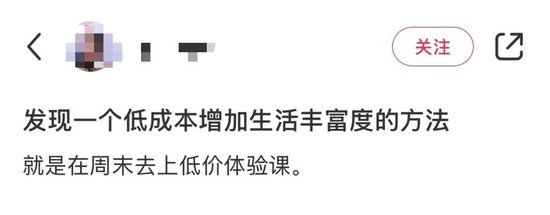 4480午夜理论免费无码 9.9元体验课火了！是馅饼还是陷阱？江苏消保委提醒  第5张
