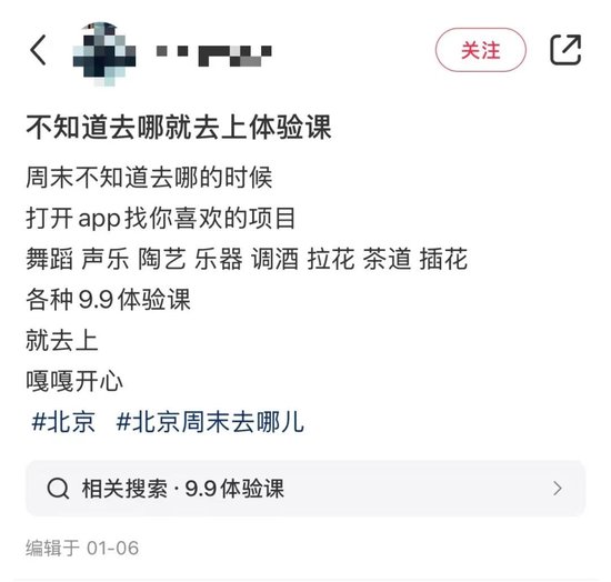 4480午夜理论免费无码 9.9元体验课火了！是馅饼还是陷阱？江苏消保委提醒  第6张