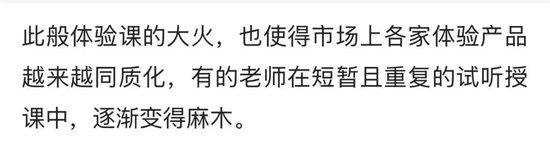 4480午夜理论免费无码 9.9元体验课火了！是馅饼还是陷阱？江苏消保委提醒  第7张