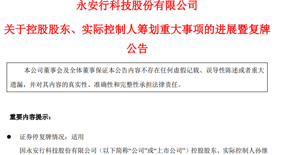 4480午夜理论免费无码 明日复牌！又一A股控制权生变，哈啰集团联合创始人拟入主  第1张