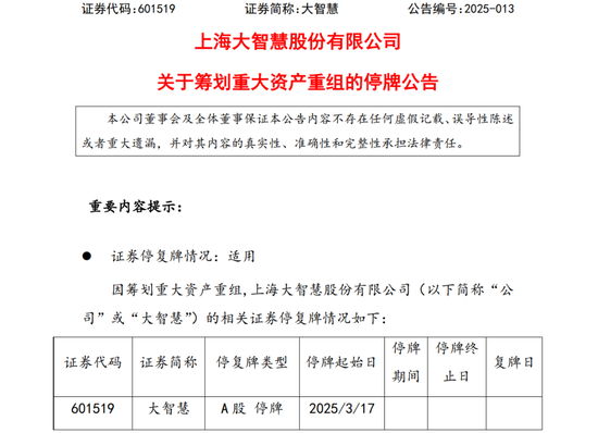 金融圈突发！两只百亿A股，宣布合并！明日停牌，影响23万户股东  第2张