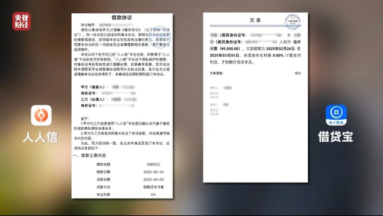 4480午夜理论免费无码 高利贷利率6000%，谁在围猎“特殊借款人”  第3张