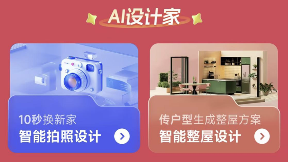 4480yy在线A片无码 土巴兔3月大促升级上线，强化“科技+保障”家装IP基因  第3张