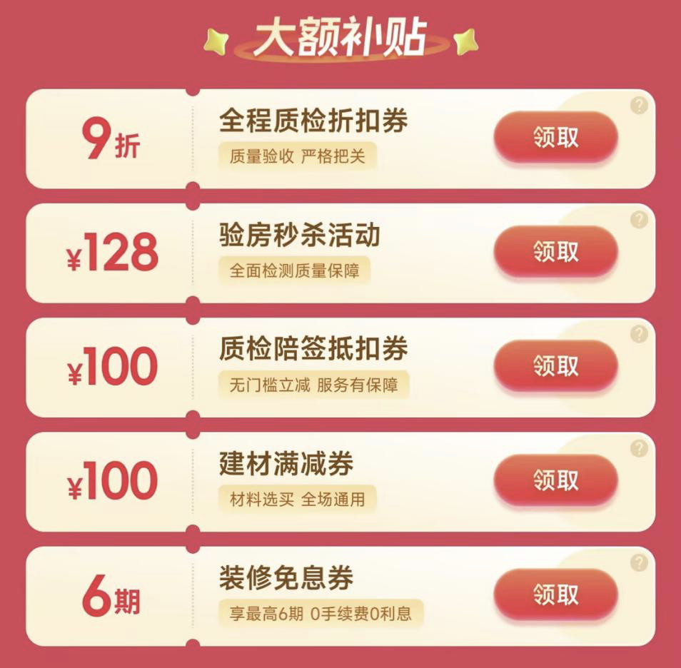 4480yy在线A片无码 土巴兔3月大促升级上线，强化“科技+保障”家装IP基因  第4张