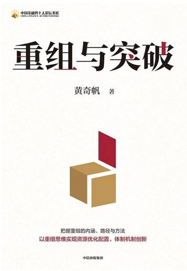 4480yy在线A片无码 黄奇帆：把握创新三阶段，激活企业成长动能  第1张