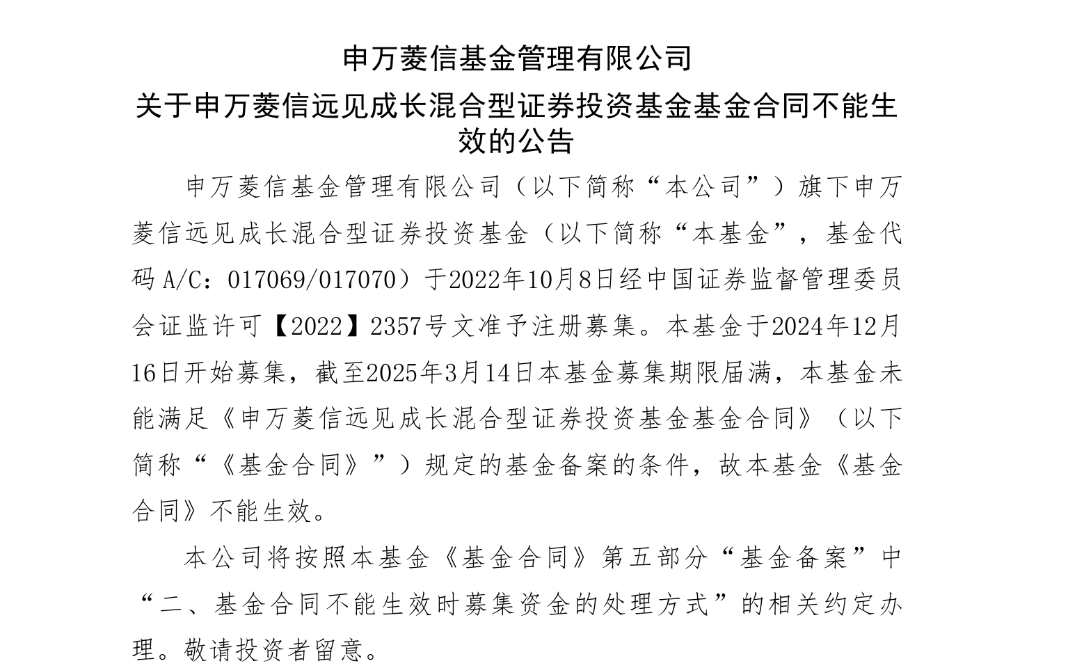 4500网约外围模特女神 什么情况？又有2只基金发行失败，均募满3个月  第2张