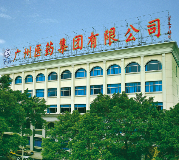 4480午夜理论免费无码 白云山交7年来最差利润“成绩单” ：金戈不振、凉茶遇冷  第1张