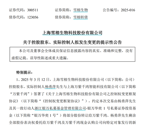 4480午夜理论免费无码 “金针菇大王”超5亿卖身，“85后”新老板什么来头？  第1张