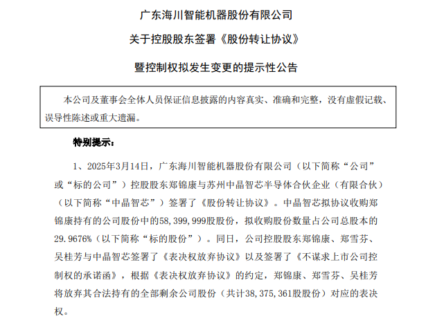 4500网约外围模特女神 半导体行业新增10起并购案，涉及设备、先进封装多领域  第3张