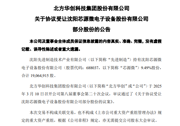 4500网约外围模特女神 半导体行业新增10起并购案，涉及设备、先进封装多领域  第4张