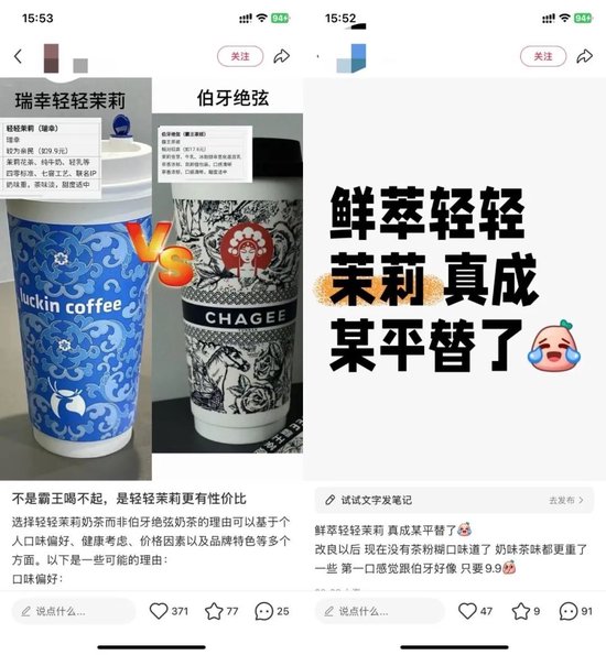4500网约外围模特女神 茶饮一年倒闭超15万家，瑞幸成了“理财产品”  第4张