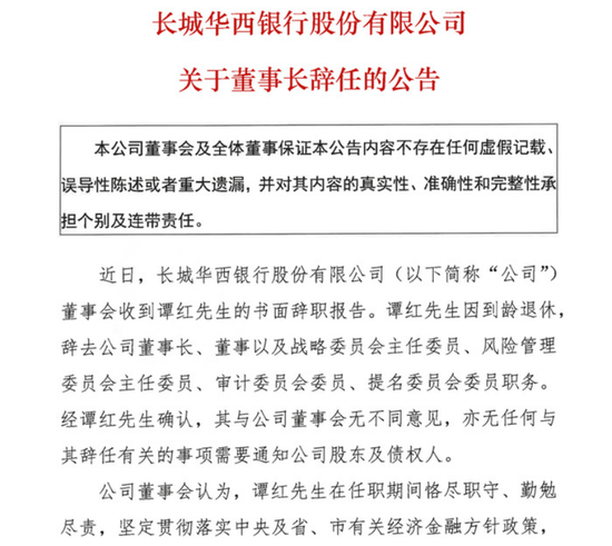 4480yy在线A片无码 官宣“换帅”！老牌资管“女将”或将执掌这家千亿城商行  第1张