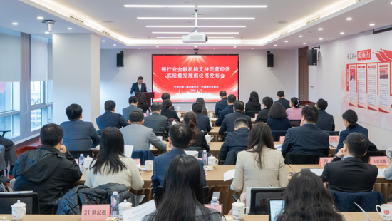 北京银行参加《银行业金融机构支持民营经济高质量发展倡议书》发布会  第1张
