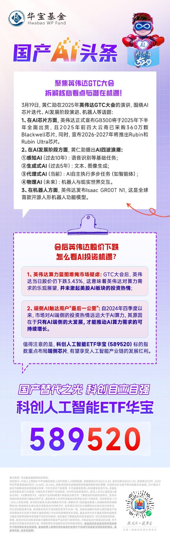 4500网约外围模特女神 聚焦英伟达GTC大会，拆解核心看点与潜在机遇！  第1张