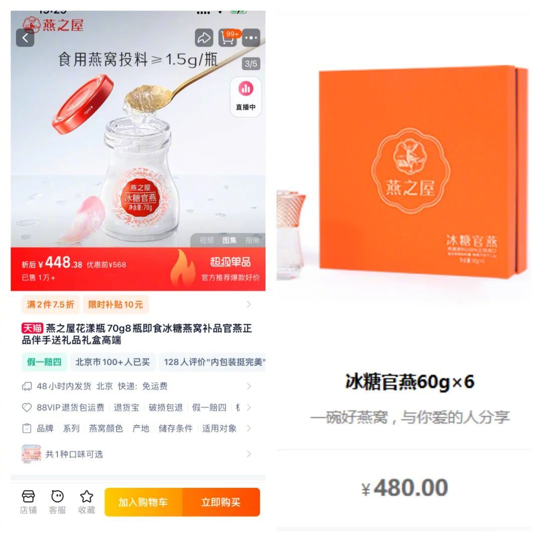 4500网约外围模特女神 谁会买王石的燕窝？  第4张