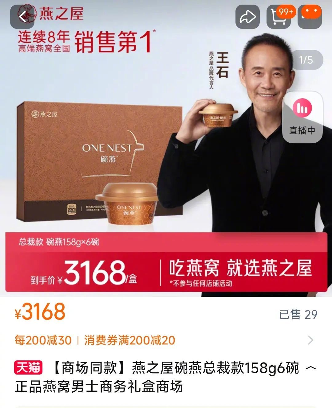4500网约外围模特女神 谁会买王石的燕窝？  第5张
