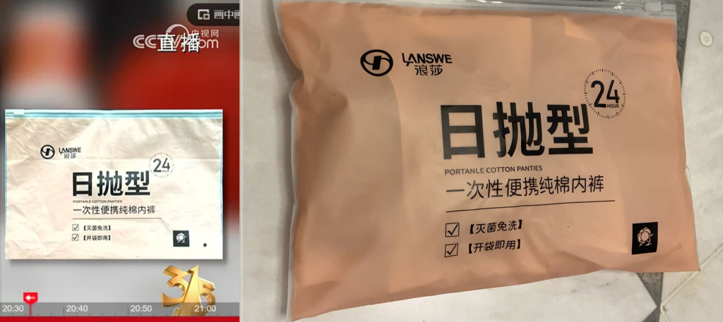 4500网约外围模特女神 如此巧合？浪莎一次性内裤供应商与3·15曝光企业为“邻居”  第2张