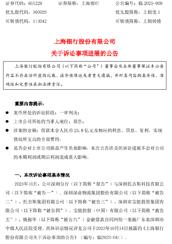 4480yy在线A片无码 上海银行披露与宝能系纠纷诉讼进展：宝能需偿还本金25.8亿元  第1张