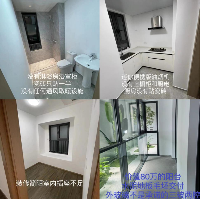 4480yy在线A片无码 事涉“京东”？上海某千万元豪宅被指“货不对板”  第8张