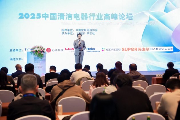 4500网约外围模特女神 为发展注入新势能，2025中国清洁电器行业高峰论坛召开  第1张