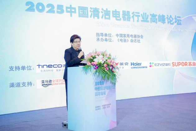 4500网约外围模特女神 为发展注入新势能，2025中国清洁电器行业高峰论坛召开  第2张