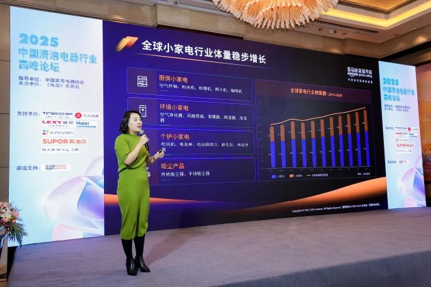 4500网约外围模特女神 为发展注入新势能，2025中国清洁电器行业高峰论坛召开  第4张