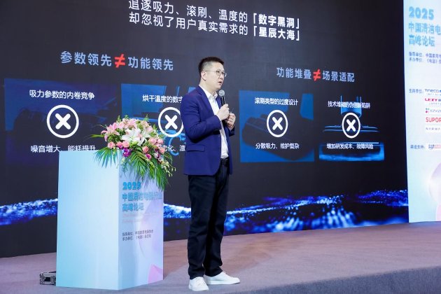 4500网约外围模特女神 为发展注入新势能，2025中国清洁电器行业高峰论坛召开  第5张