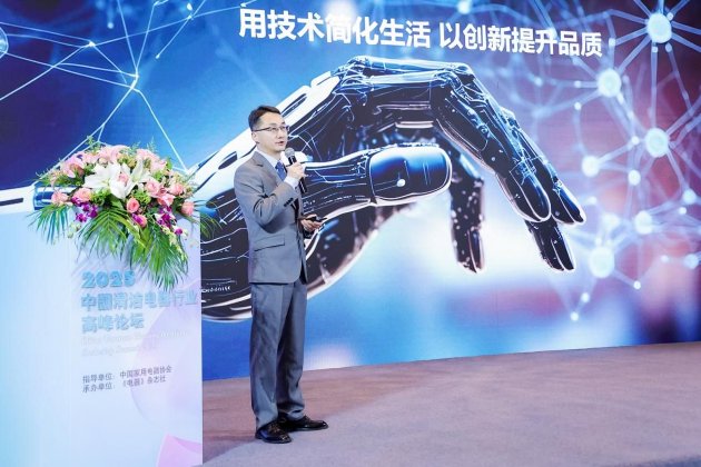 4500网约外围模特女神 为发展注入新势能，2025中国清洁电器行业高峰论坛召开  第6张