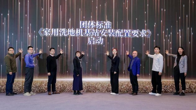 4500网约外围模特女神 为发展注入新势能，2025中国清洁电器行业高峰论坛召开  第8张