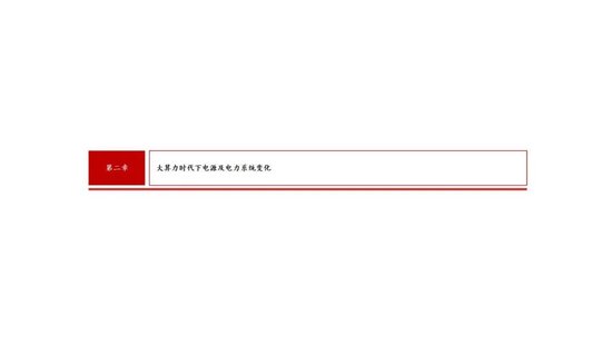 4480yy在线A片无码 中信建投证券：AIDC产业链投资机遇  第32张