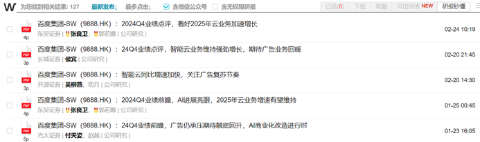 4480午夜理论免费无码 被这一轮恒生科技大行情甩下车，百度，会不会下了牌桌？  第2张