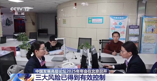 4480午夜理论免费无码 2025中国发展高层论坛：我国将持续深化供给侧结构性改革  第7张