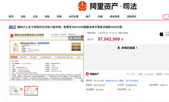 156轮激烈竞价，浙商证券再拿下国都证券3000万股，已斥资52亿持股35%  第1张