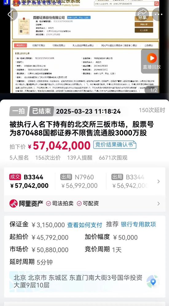 4480午夜理论免费无码 3000万股！券商并购新动作  第1张