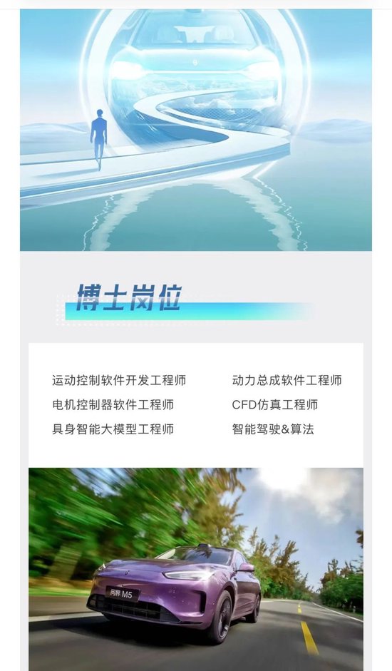 4500网约外围模特女神 赛力斯大动作！招聘“具身智能大模型工程师”  第1张