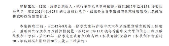 4500网约外围模特女神 就徐冰辞任执行董事的传闻，商汤表示目前未收到任何辞呈  第3张