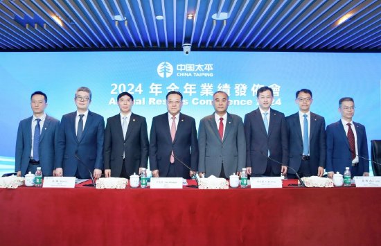中国太平发布2024年全年业绩：经营发展质效全面提升，服务国家战略成效显著  第1张