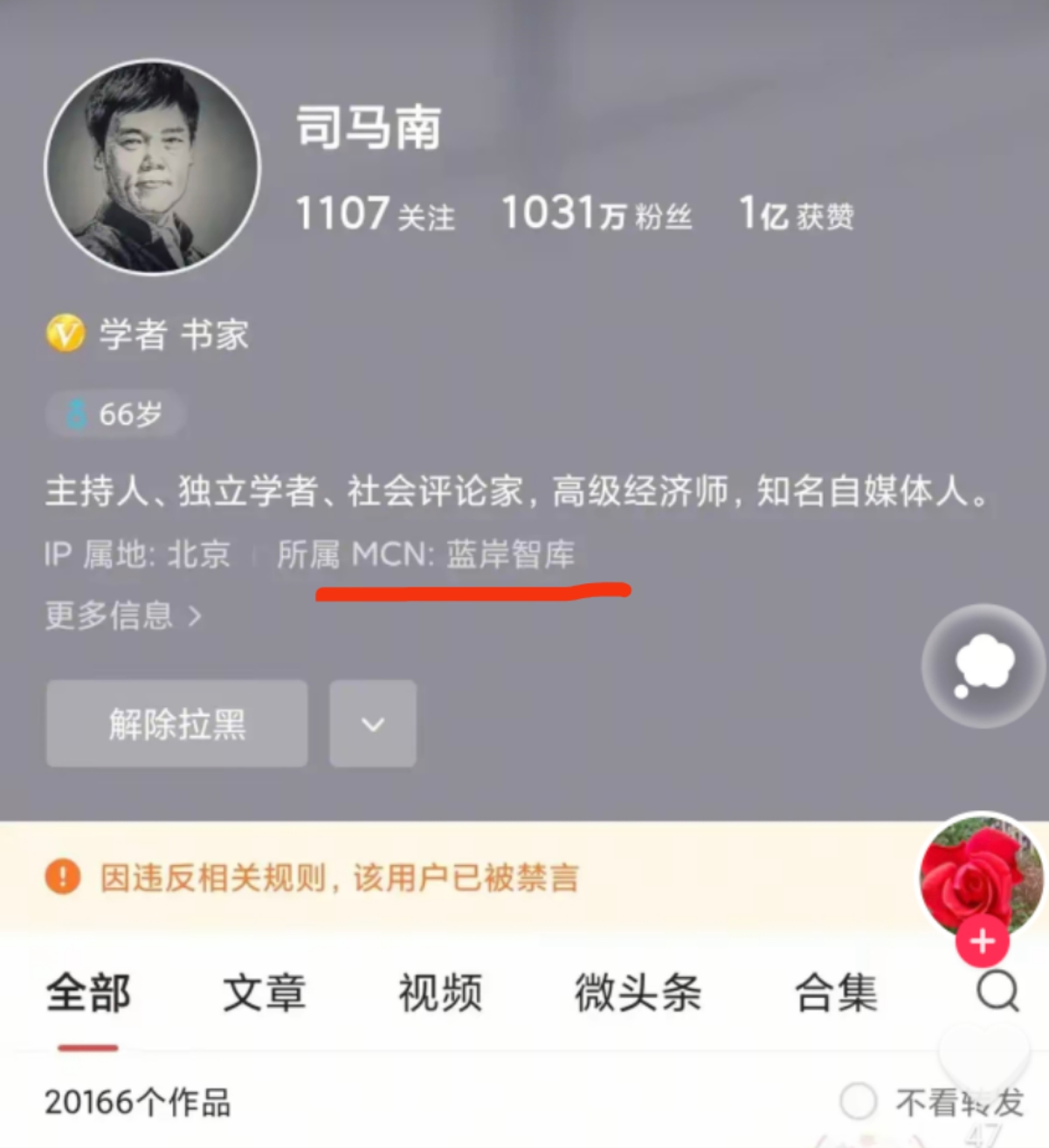 4500网约外围模特女神 关联MCN公司谈司马南偷税：他把钱全部拿走了，无法代缴  第1张