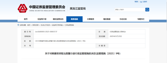 4480午夜理论免费无码 内部管理漏洞百出！国鼎私募被出具警示函  第1张