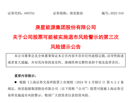 4480午夜理论免费无码 庚星股份幕后老板遇麻烦，4亿海外资产遭“家贼”  第1张