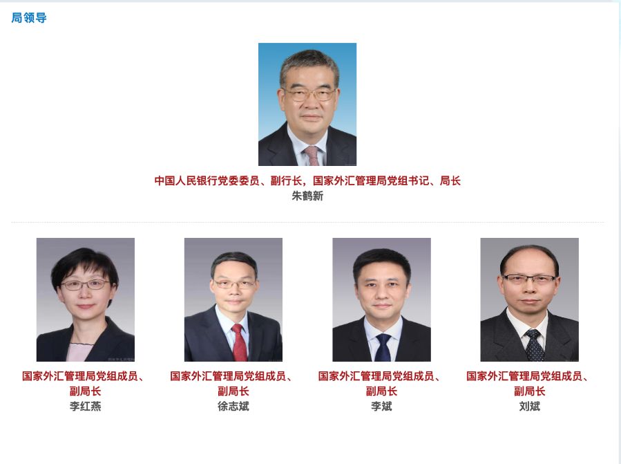 4480yy在线A片无码 国家外汇局总会计师刘斌升任副局长  第1张