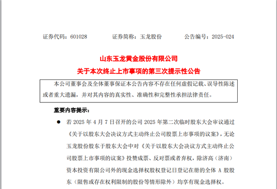 4480午夜理论免费无码 玉龙股份拟主动退市，自3月27日开市起停牌  第3张