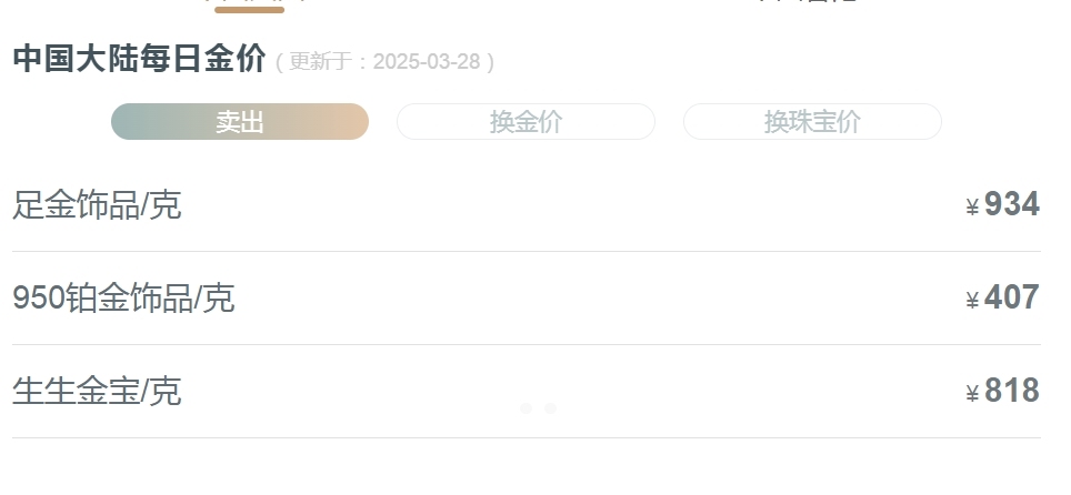 4500网约外围模特女神 再创新高！国际金价升破3070美元，金饰价格涨至每克934元  第2张