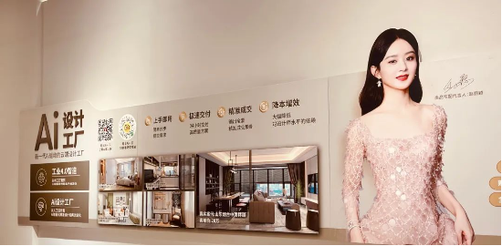 4480午夜理论免费无码 广州定制展|尚品宅配Ai迭代+拎包开业，开辟家居商业新蓝海  第2张