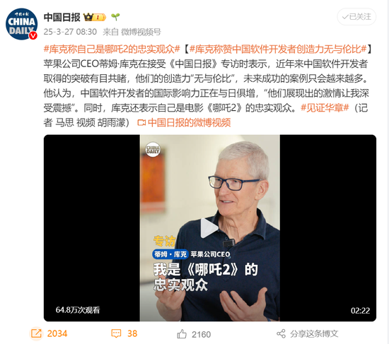 库克：苹果将持续加大在华投入！他还称是《哪吒2》忠实观众！苹果市值今年已蒸发3万亿元  第1张