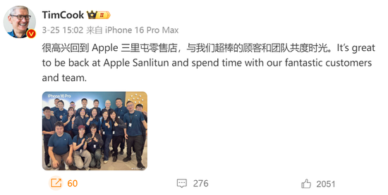 库克：苹果将持续加大在华投入！他还称是《哪吒2》忠实观众！苹果市值今年已蒸发3万亿元  第3张