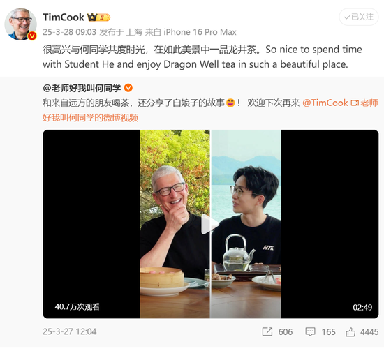库克：苹果将持续加大在华投入！他还称是《哪吒2》忠实观众！苹果市值今年已蒸发3万亿元  第6张