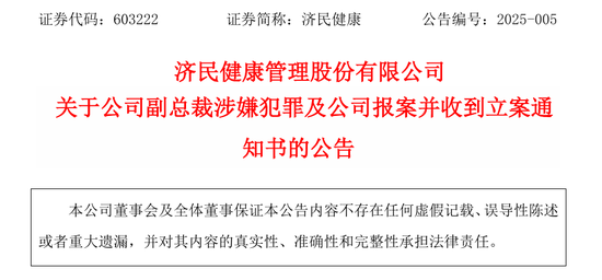 4500网约外围模特女神 百亿“胡润富豪”被副总裁坑了！伪造印章、上亿销售额“埋雷”  第5张
