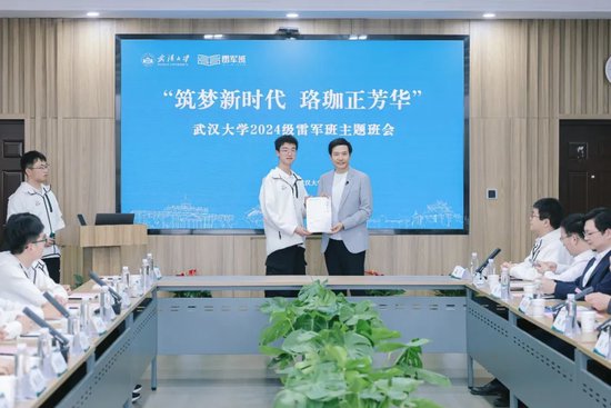 4500网约外围模特女神 雷军：我在武大雷军班的班会上发言  第7张